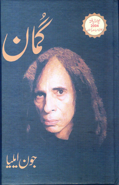 Gumaan - John Elia