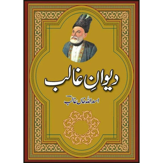 Deewan e Ghalib