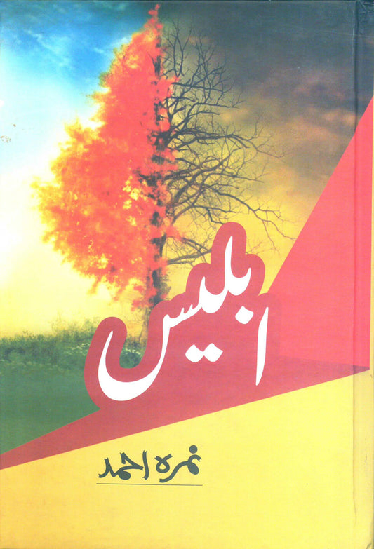 Iblees - Nimrah Ahmed