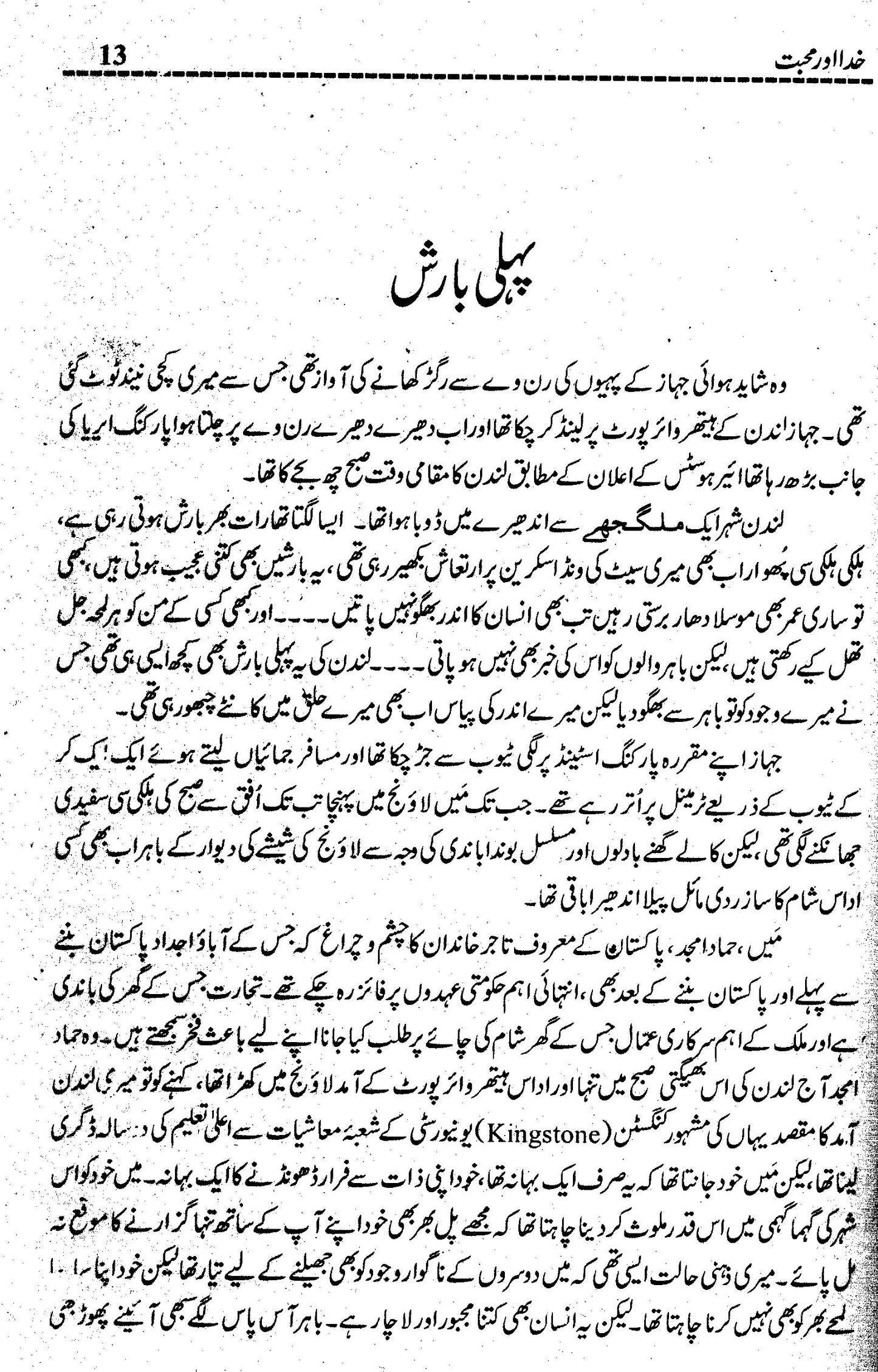 Khuda Aur Mohabbat - Hashim Nadeem