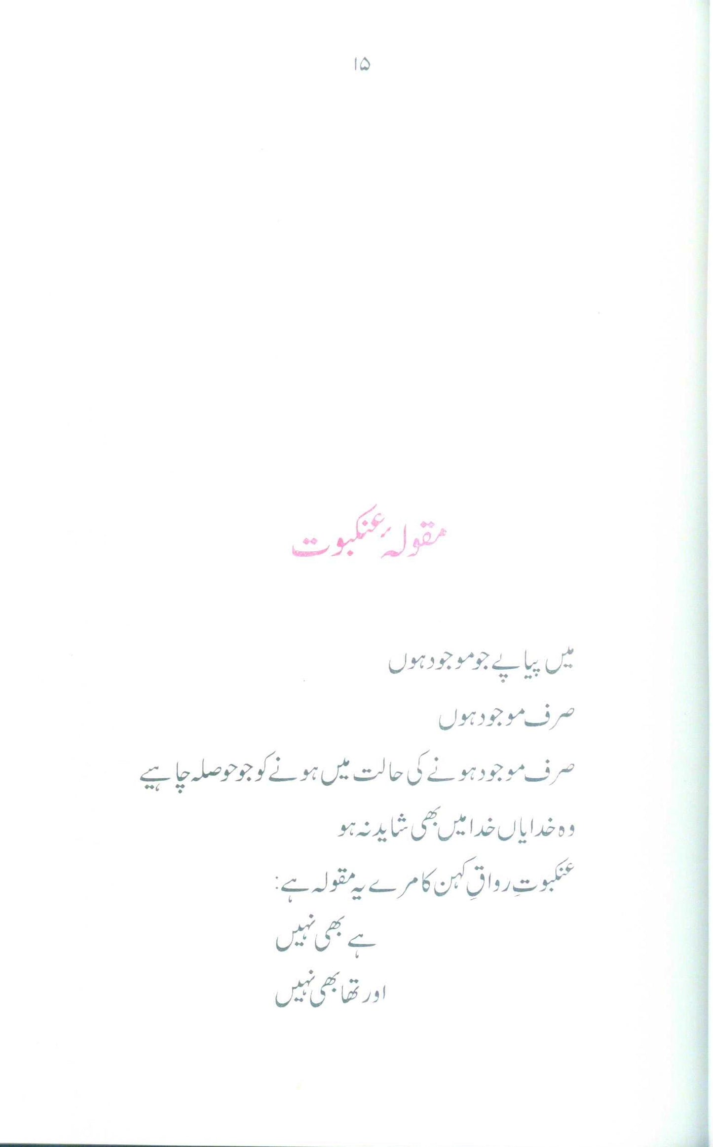 Laikin - John Elia