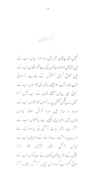 Laikin - John Elia