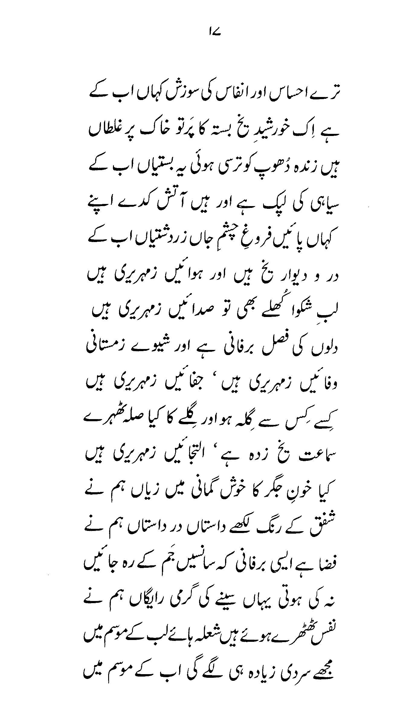 Laikin - John Elia