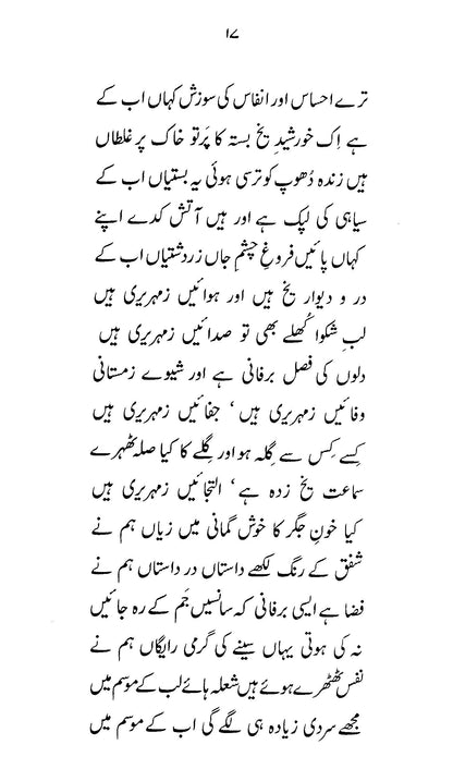 Laikin - John Elia