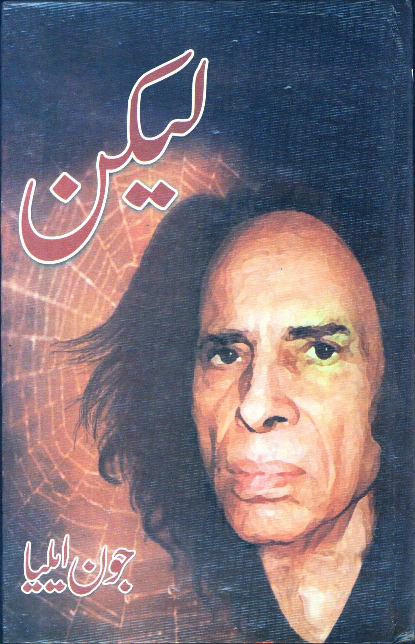 Laikin - John Elia