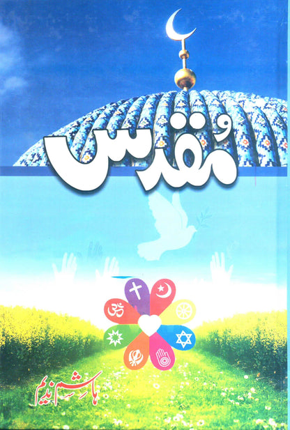 Muqaddis - Hashim Nadeem