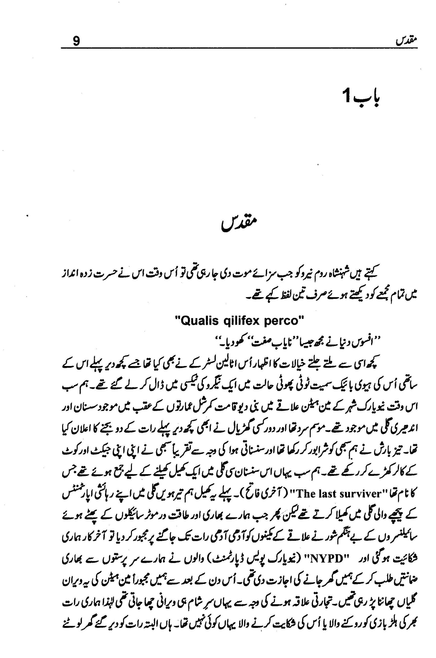 Muqaddis - Hashim Nadeem