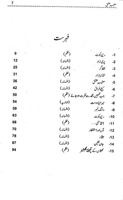 Saleeb-e-Ishq - Hashim Nadeem