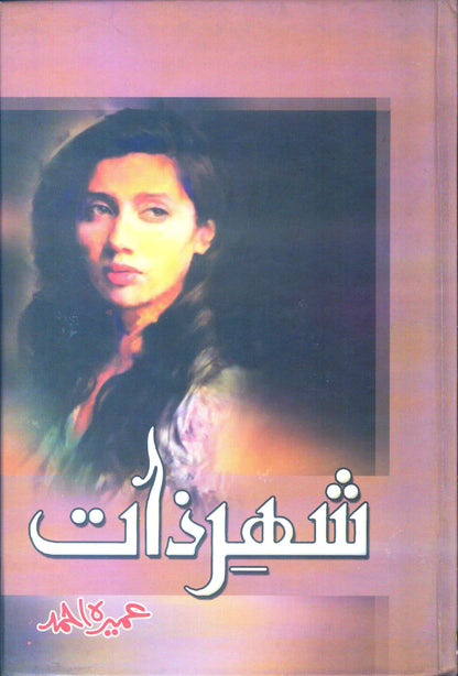 Shehr-e-Zaat - Umera Ahmed