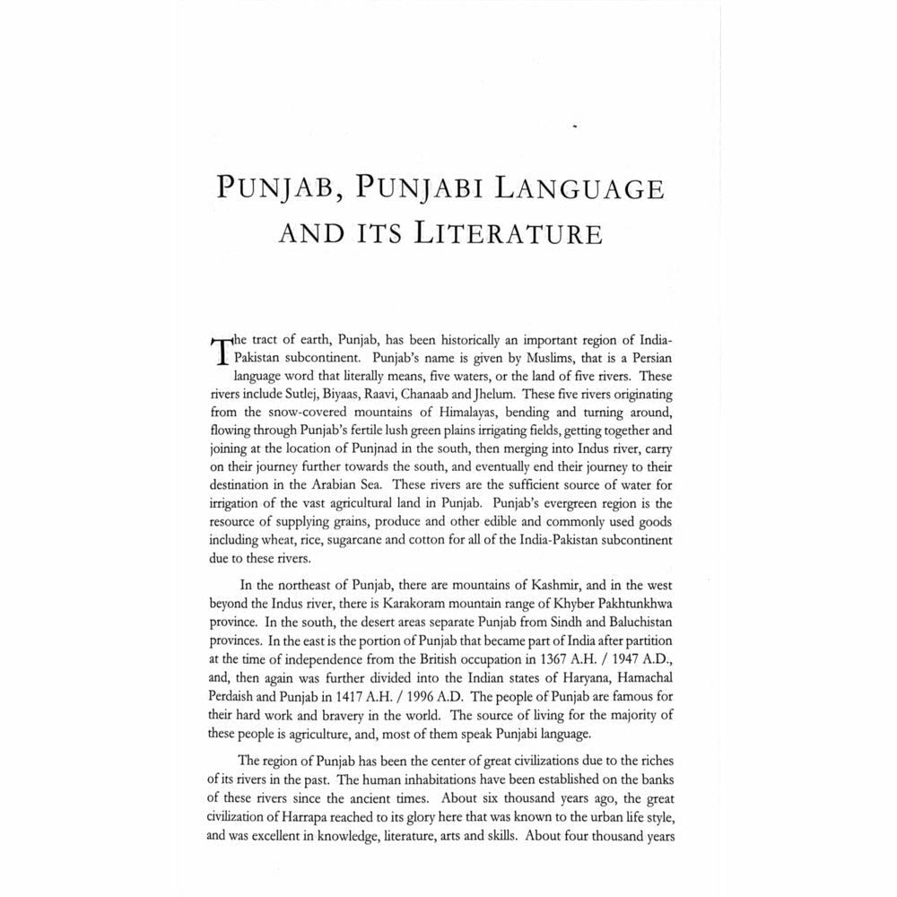 Short History of Punjabi Literature - Rajul-I-Haque Mahmud  [English]