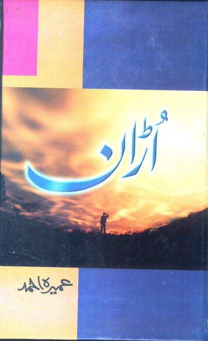 Uraan - Umera Ahmed