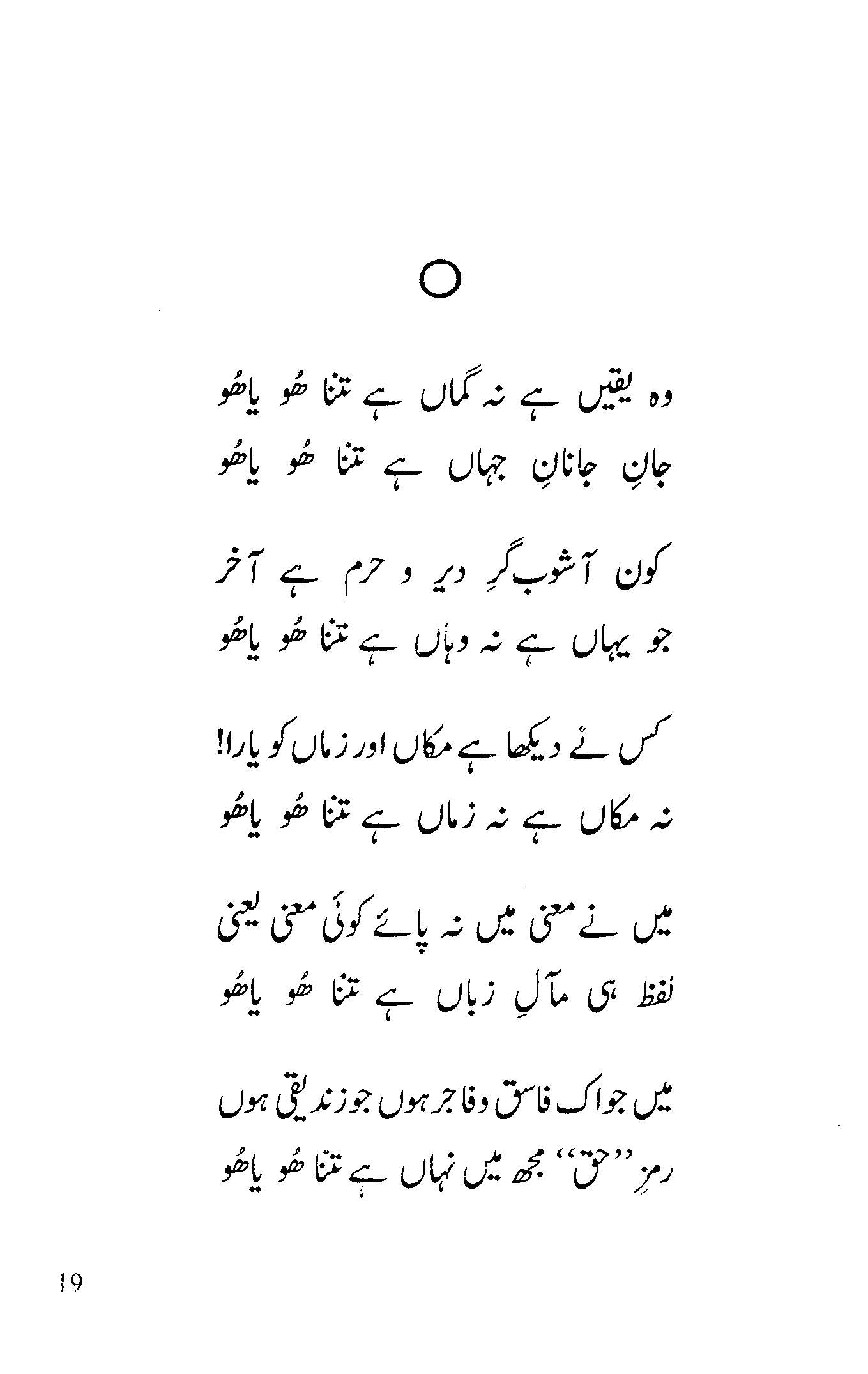 Ya,ani - John Elia