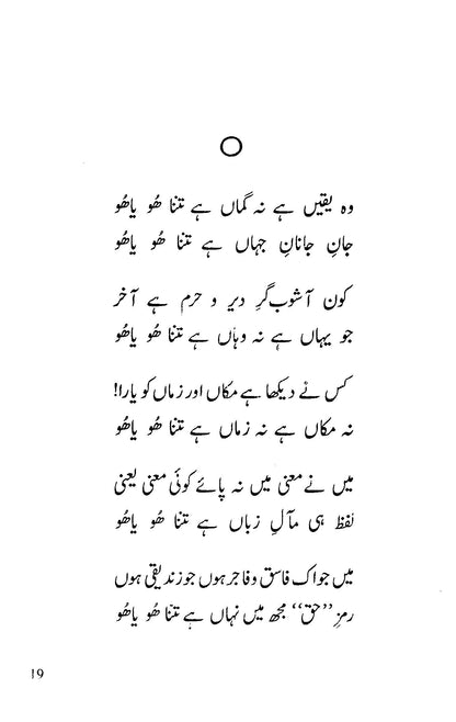 Ya,ani - John Elia