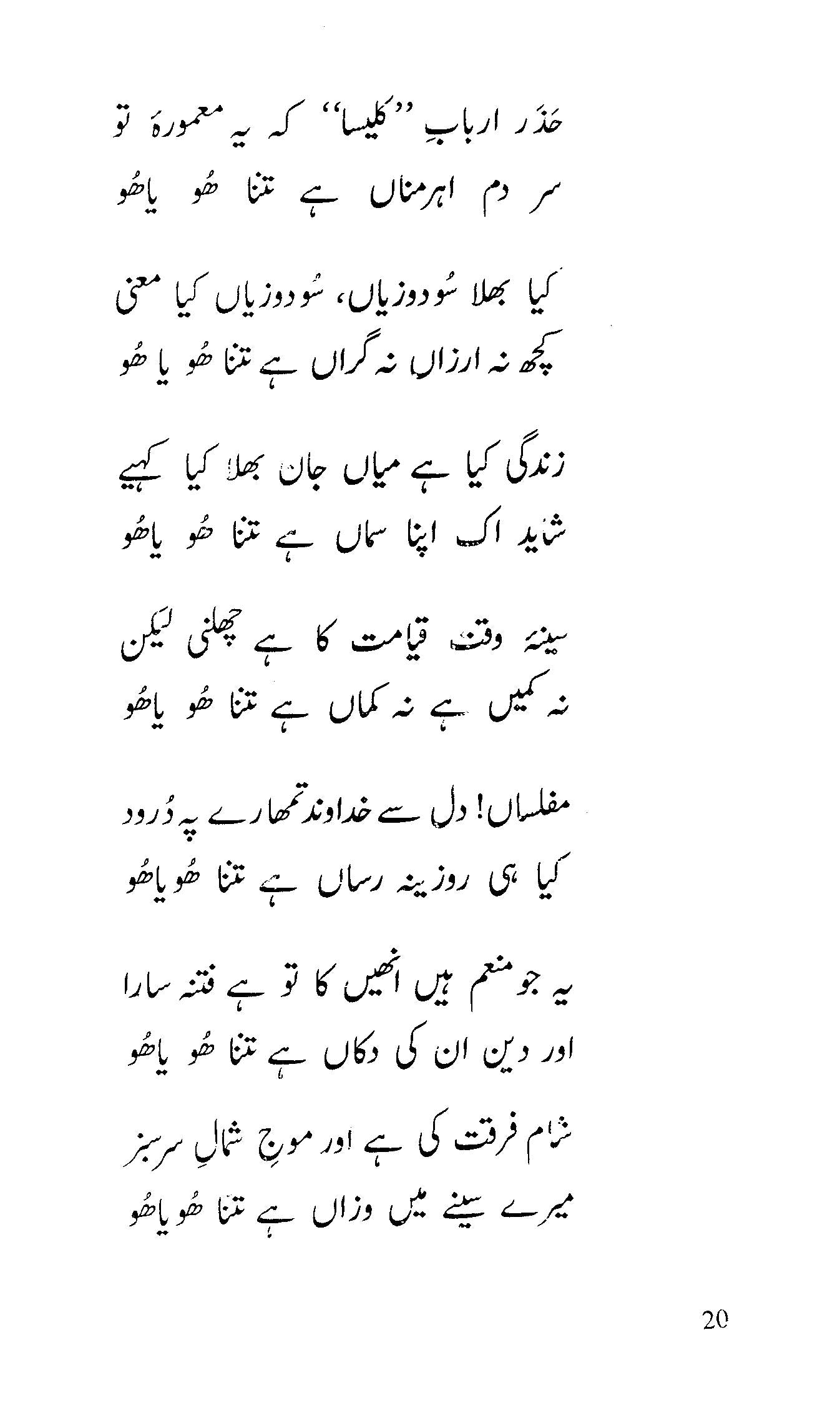 Ya,ani - John Elia