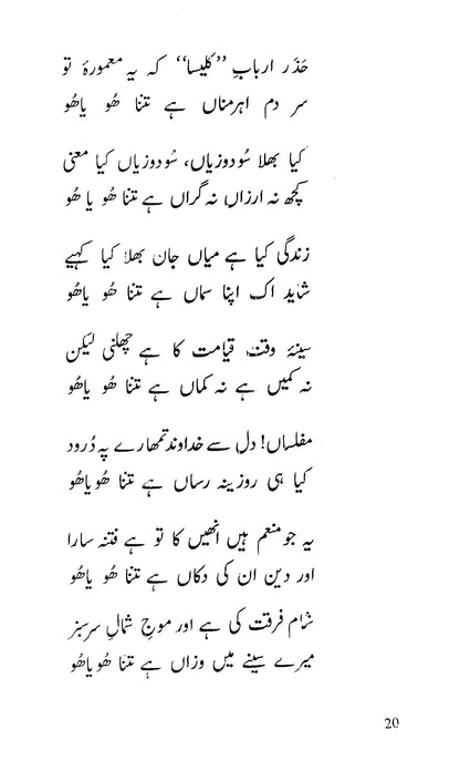 Ya,ani - John Elia