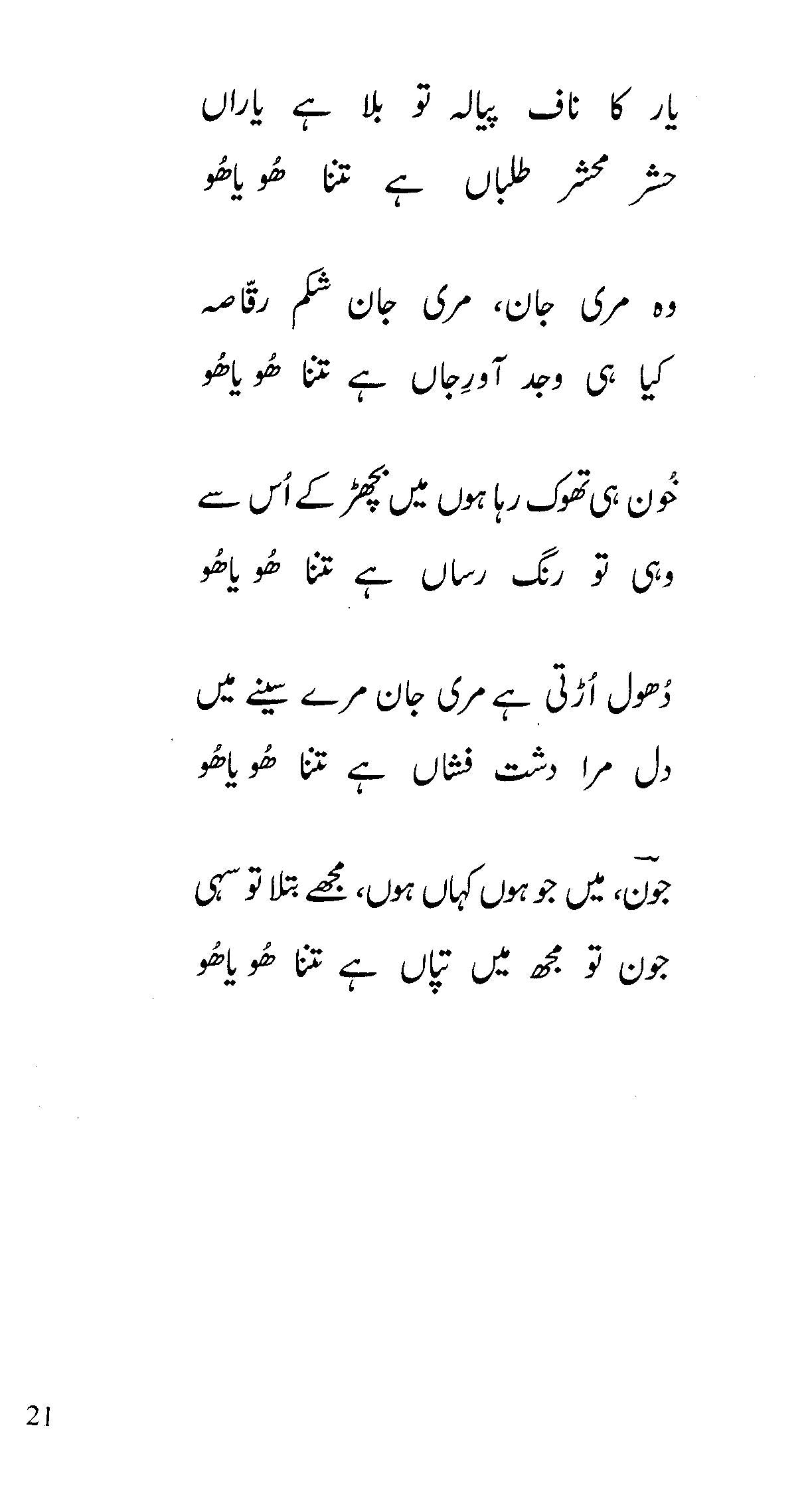 Ya,ani - John Elia