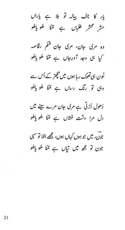 Ya,ani - John Elia