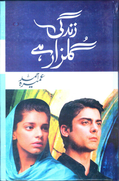 Zindagi Gulzar Hai - Umera Ahmed