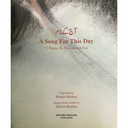 A Song For This Day - Aaj ke Naam