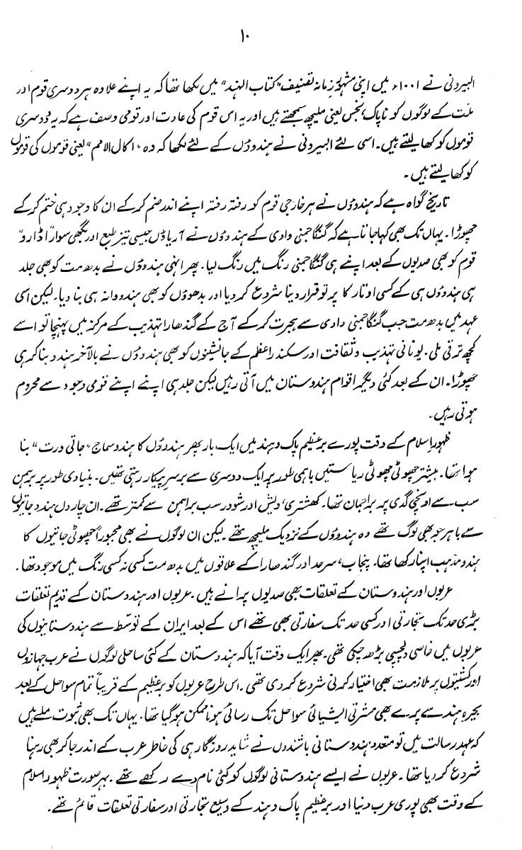 Akaabreen - E - Tehreek - E - Pakistan