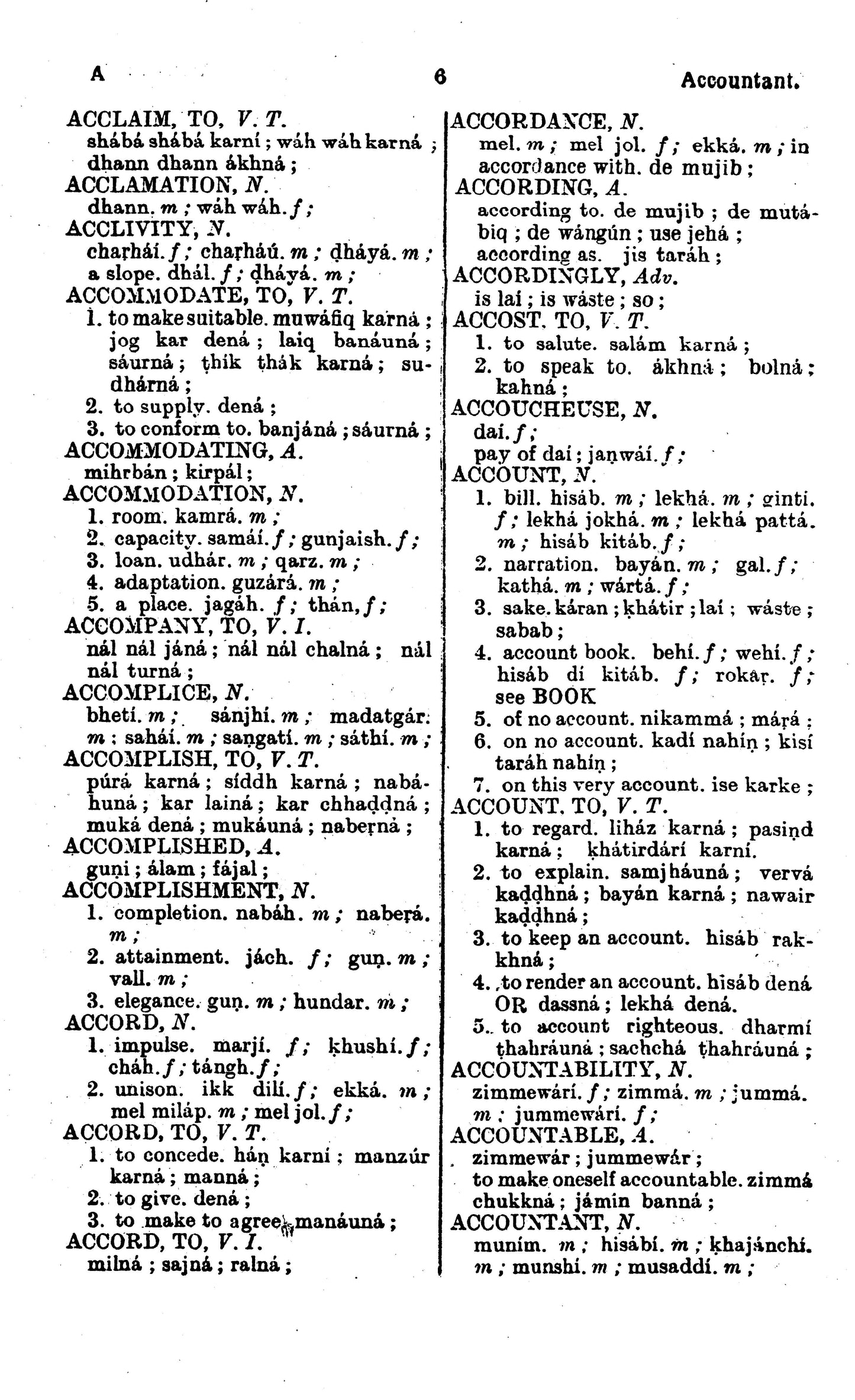 An English Punjabi Dictionary  [English]