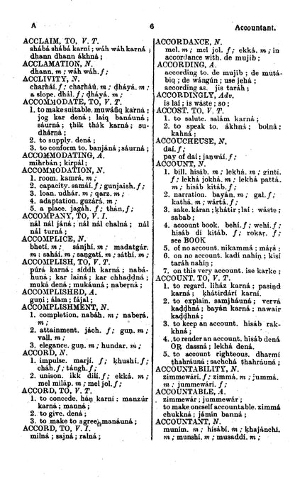 An English Punjabi Dictionary  [English]