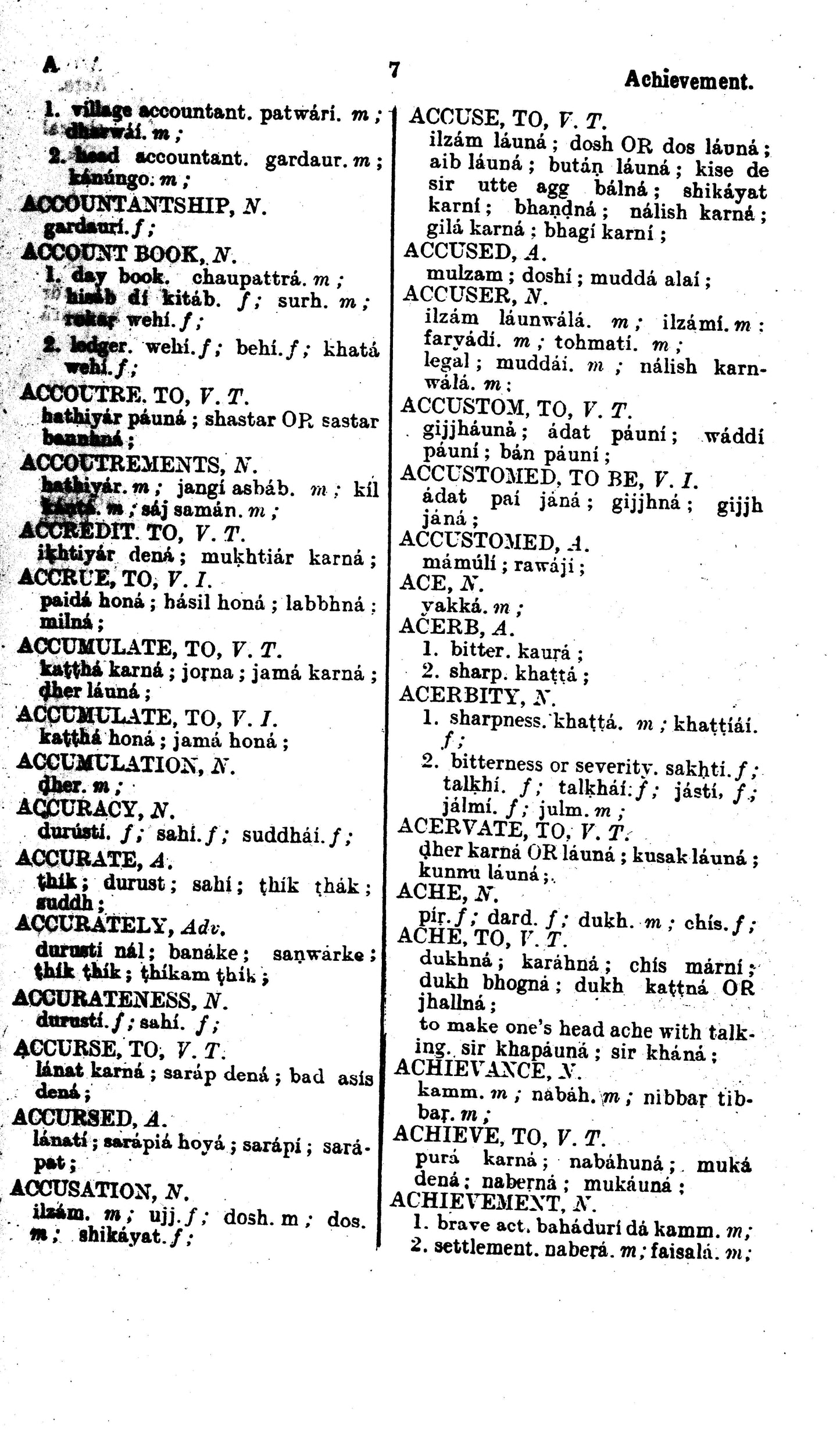 An English Punjabi Dictionary  [English]