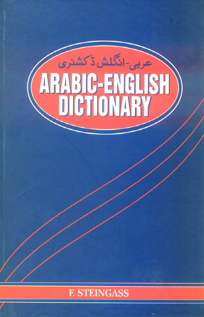 Arabic-English Dictionary  [English]