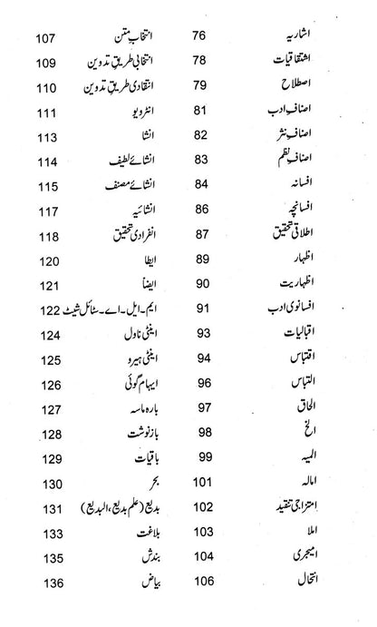 Ashraf - Ul - Lughaat
