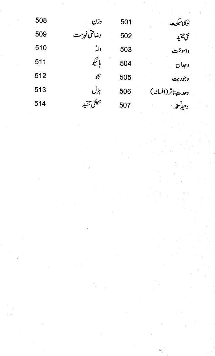 Ashraf - Ul - Lughaat