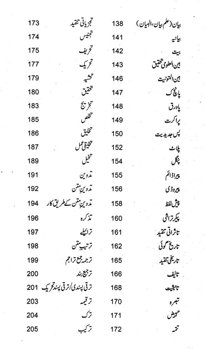 Ashraf - Ul - Lughaat