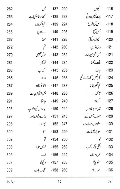 Awaz - Abdaal Bela
