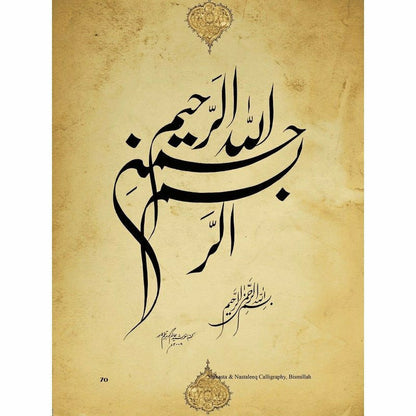 Calligraphy: Gauhar Qalam  [English]