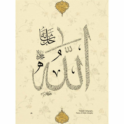 Calligraphy: Gauhar Qalam  [English]