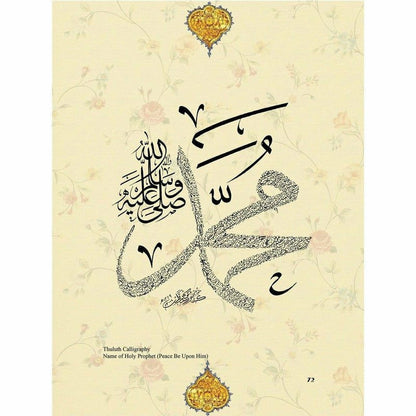 Calligraphy: Gauhar Qalam  [English]