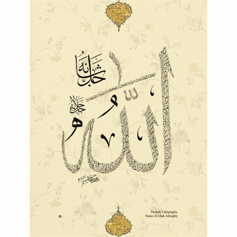 Calligraphy: Gauhar Qalam [English]