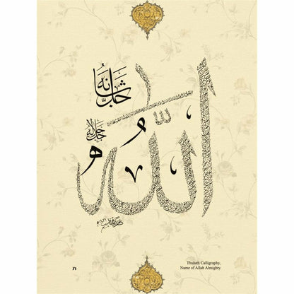 Calligraphy: Gauhar Qalam [English]