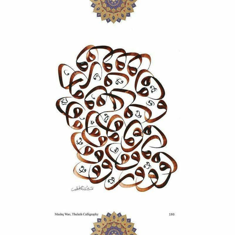 Calligraphy: Gauhar Qalam [English]