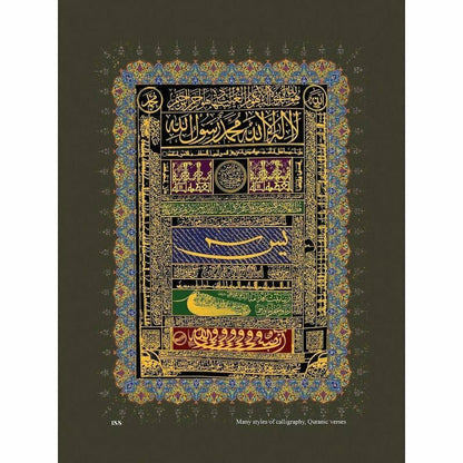 Calligraphy: Gauhar Qalam [English]