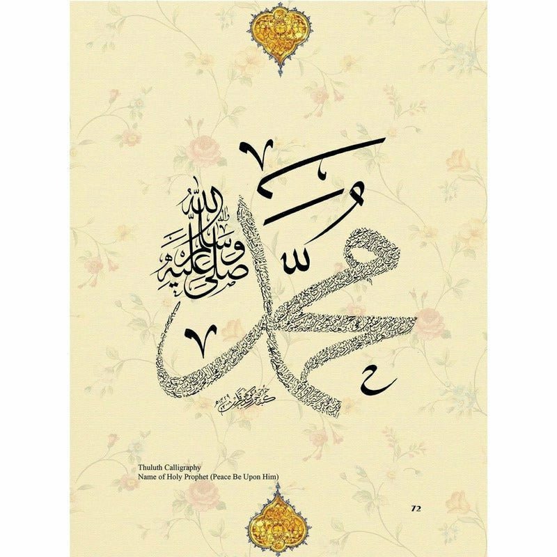 Calligraphy: Gauhar Qalam [English]