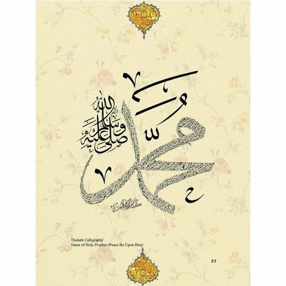 Calligraphy: Gauhar Qalam [English]
