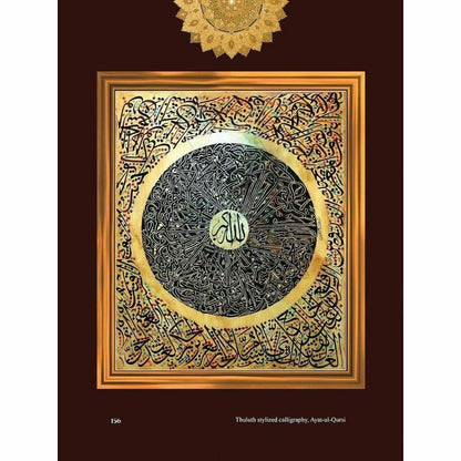 Calligraphy: Gauhar Qalam [English]