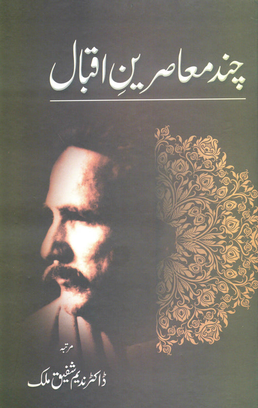 Chand Muaasrin-E Iqbal