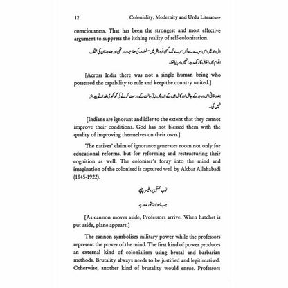 Coloniality, Modernity and Urdu Literature  [English]