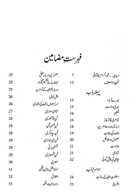 Dastaan Ghadar