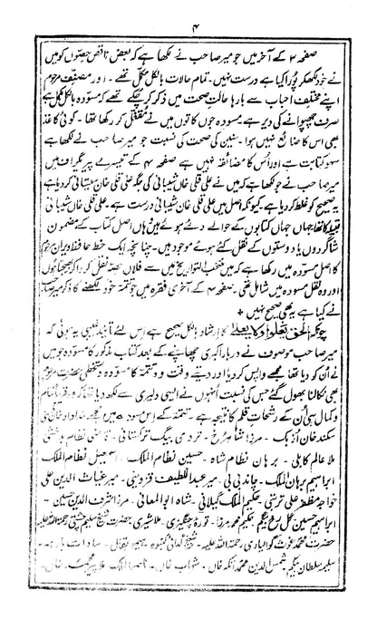 Darbar-E-Akbaree