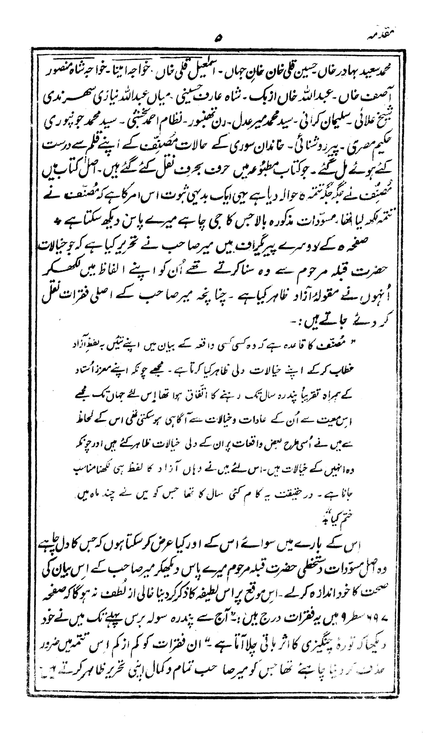 Darbar-E-Akbaree