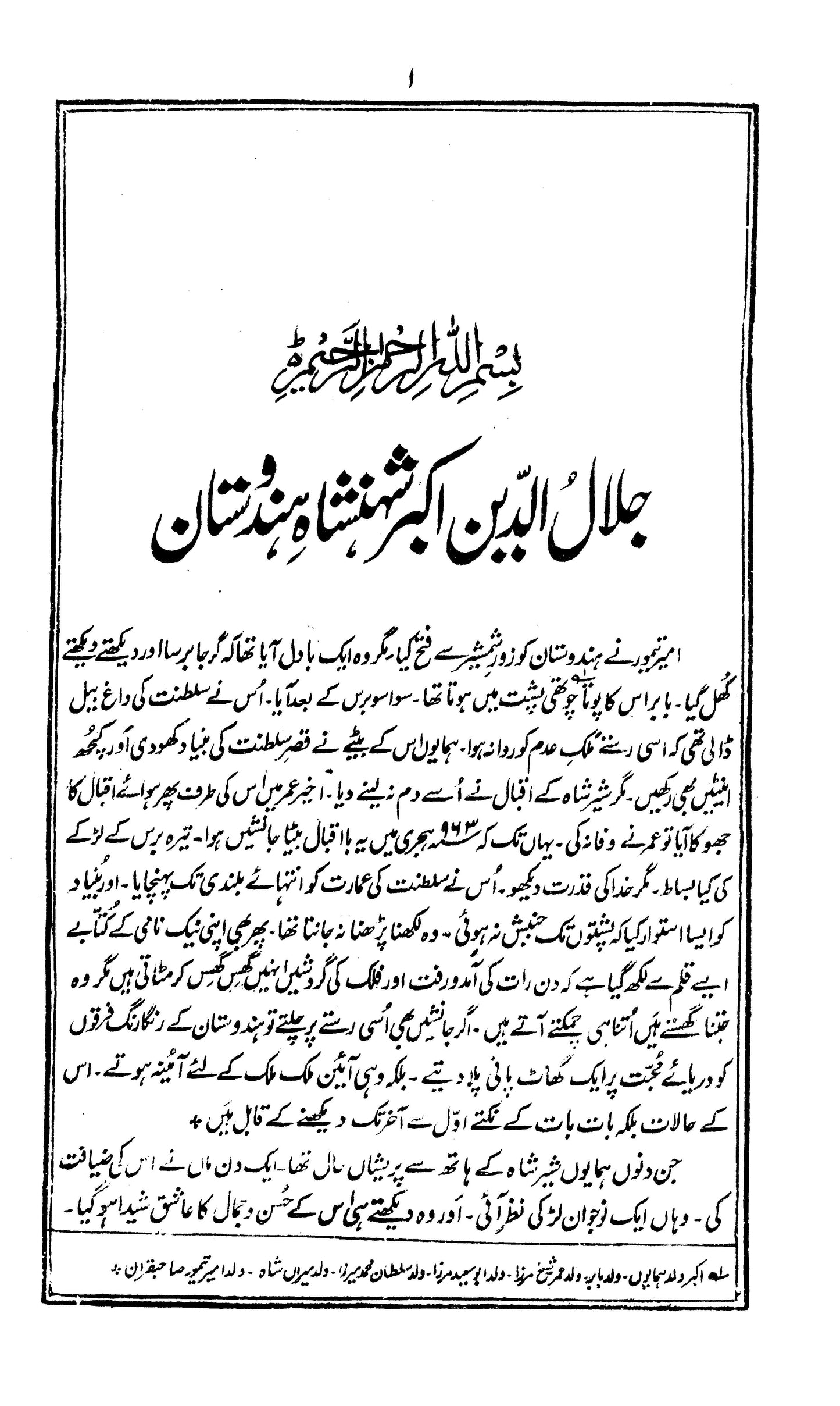 Darbar-E-Akbaree