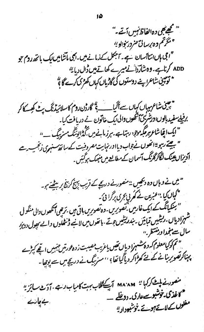 Gardish - E - Rang - E - Chaman