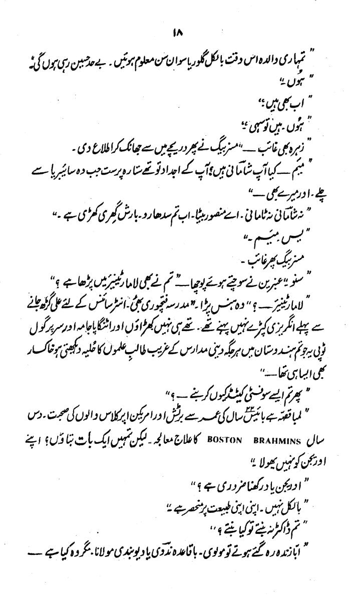 Gardish - E - Rang - E - Chaman